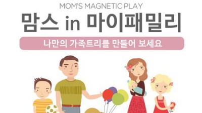 우리 아이 첫 자석보드! 맘스자석보드 솔직 후기 & 꿀팁 대방출! ✨